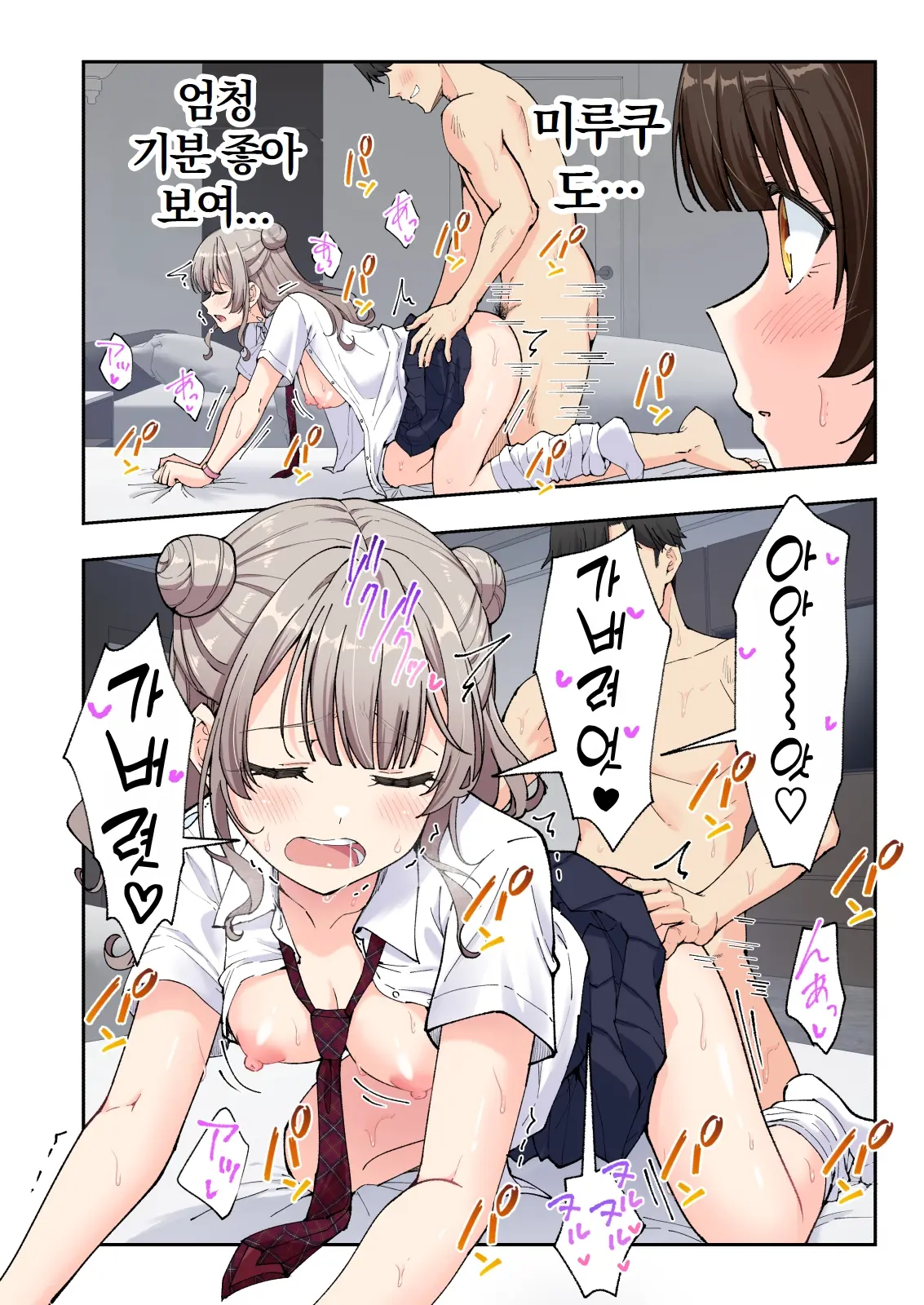 스파 카이리쿠아 1~3.5